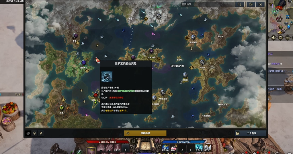 失落的方舟幽灵船活动怎么做