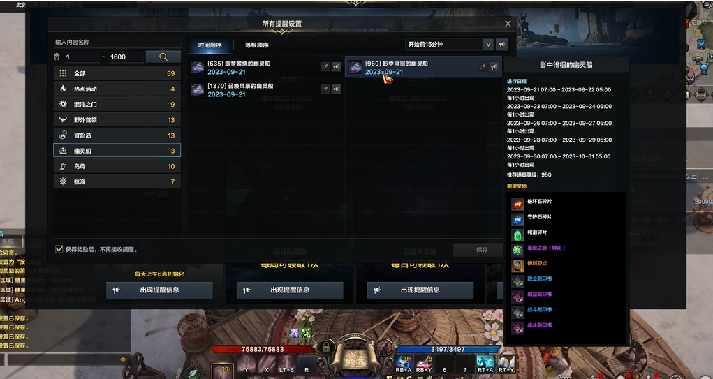 失落的方舟幽灵船活动怎么做