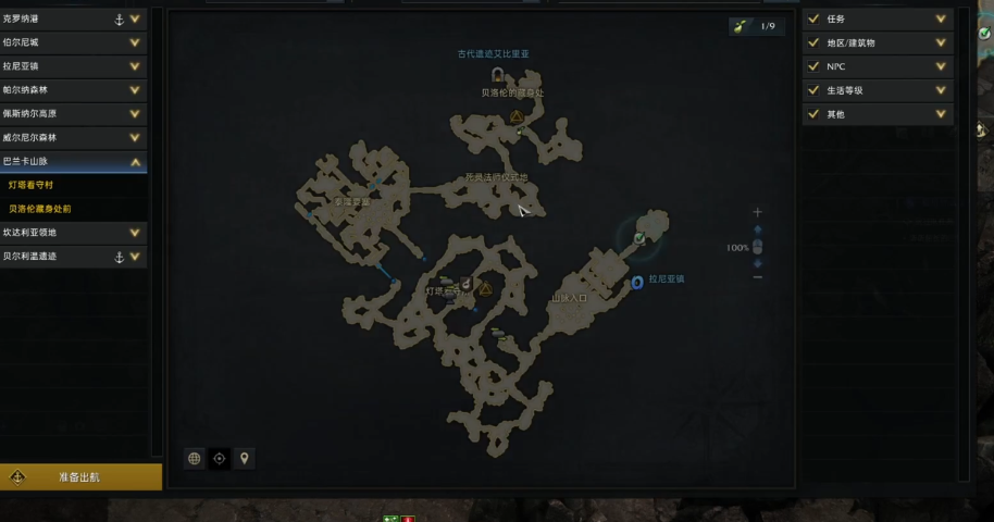 失落的方舟阿尔泰因冒险之书怎么找