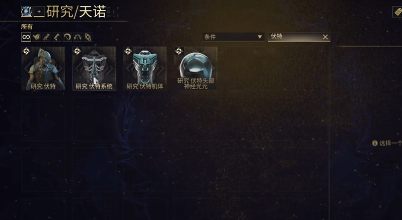 星际战甲圣装伏特怎么得