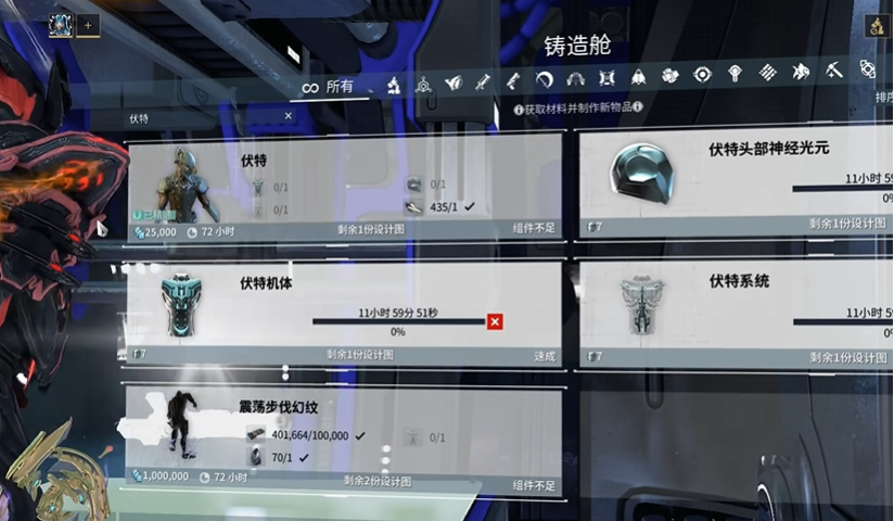 星际战甲圣装伏特怎么得