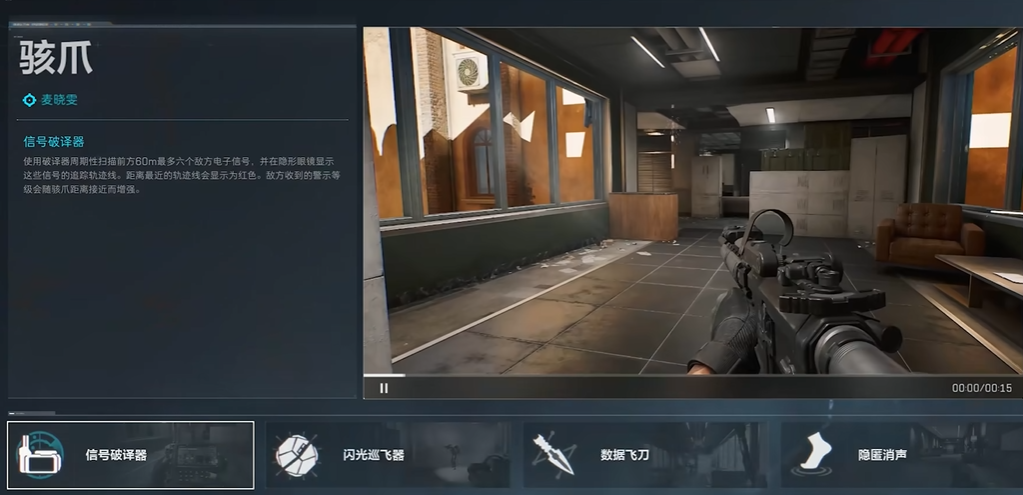 三角洲行动骇客怎么解锁