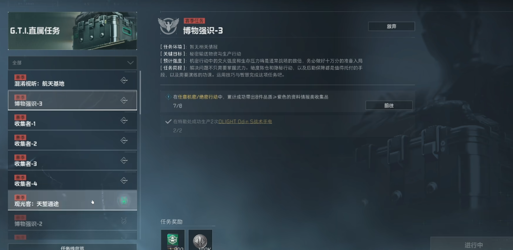 三角洲行动怎么获得螳螂