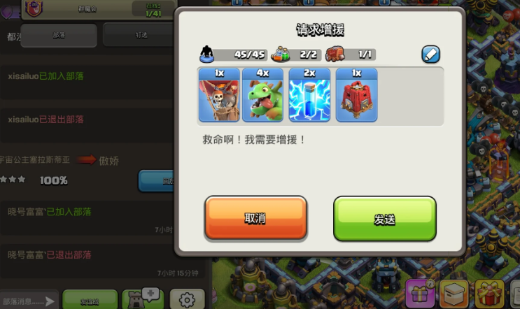 部落冲突魔法城堡在哪买