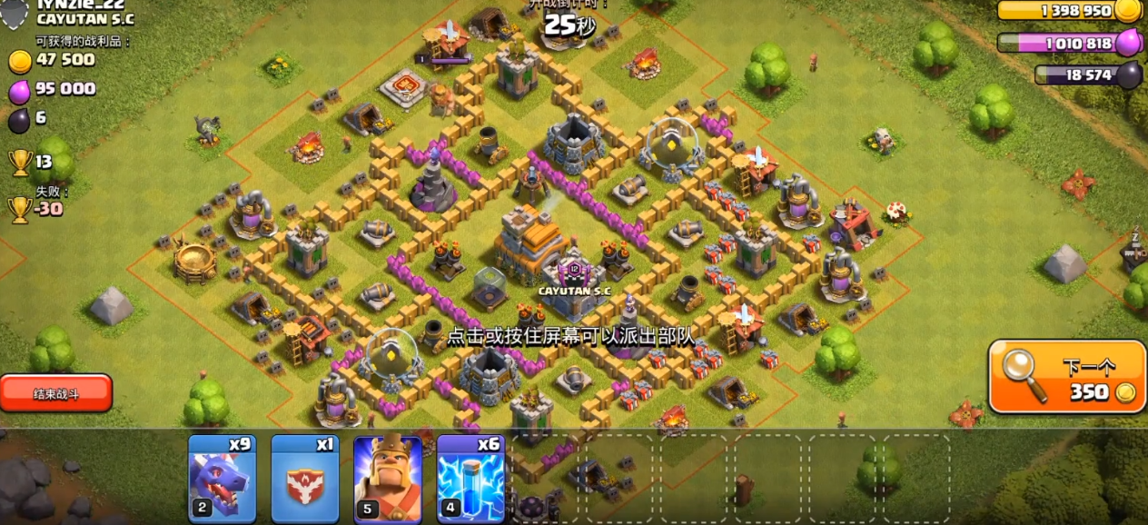 部落冲突都有哪些改装