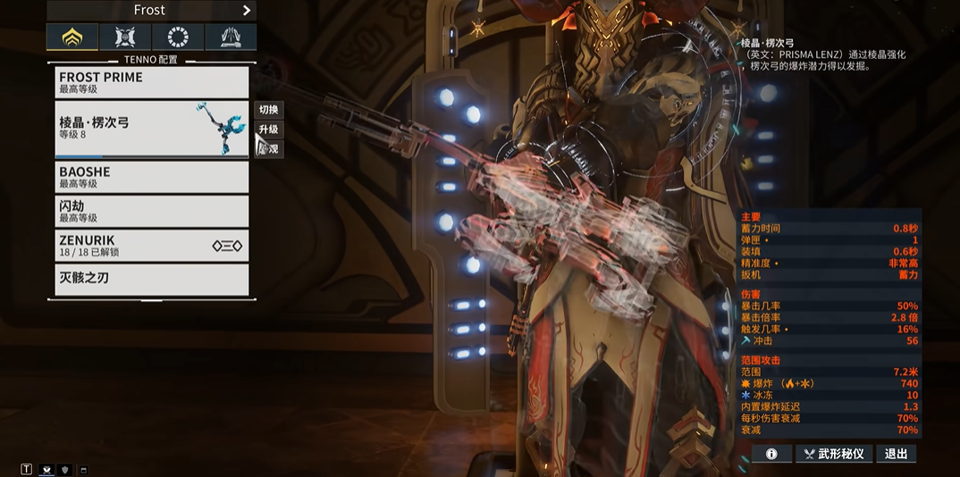 星际战甲100级怪用什么主武器