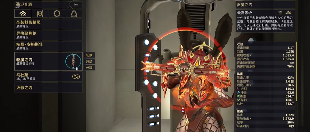 星际战甲新手武器推荐什么