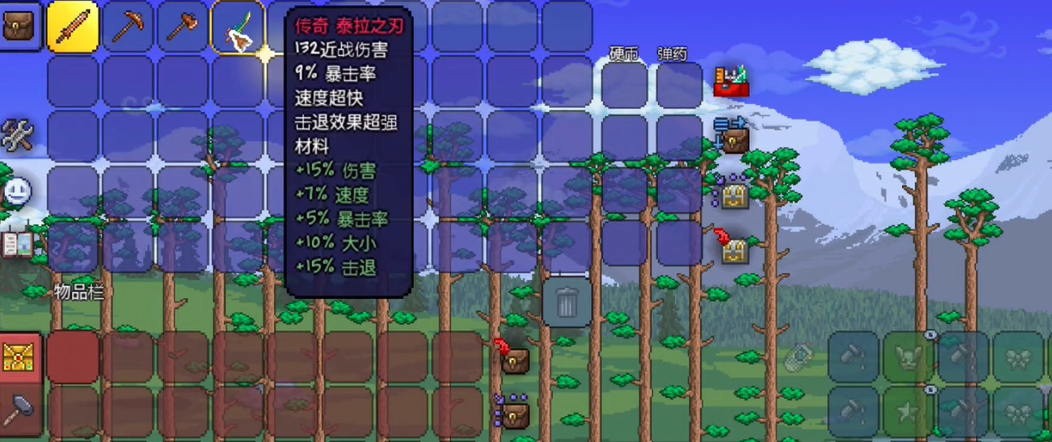 泰拉瑞亚肉山后做什么装备