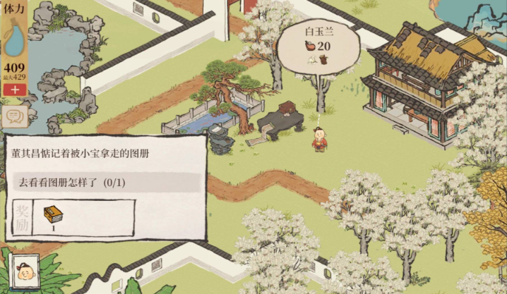 江南百景图怎么捡木料