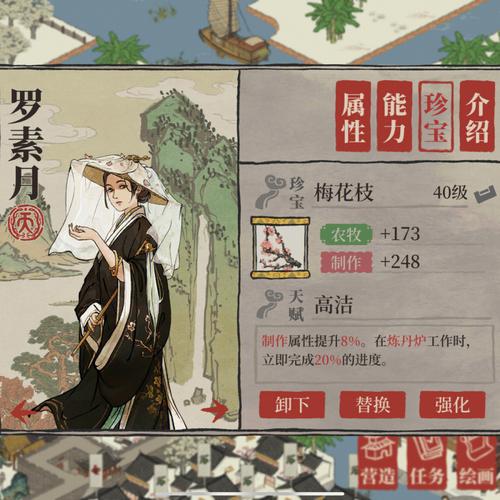 江南百景图地怎么摆放