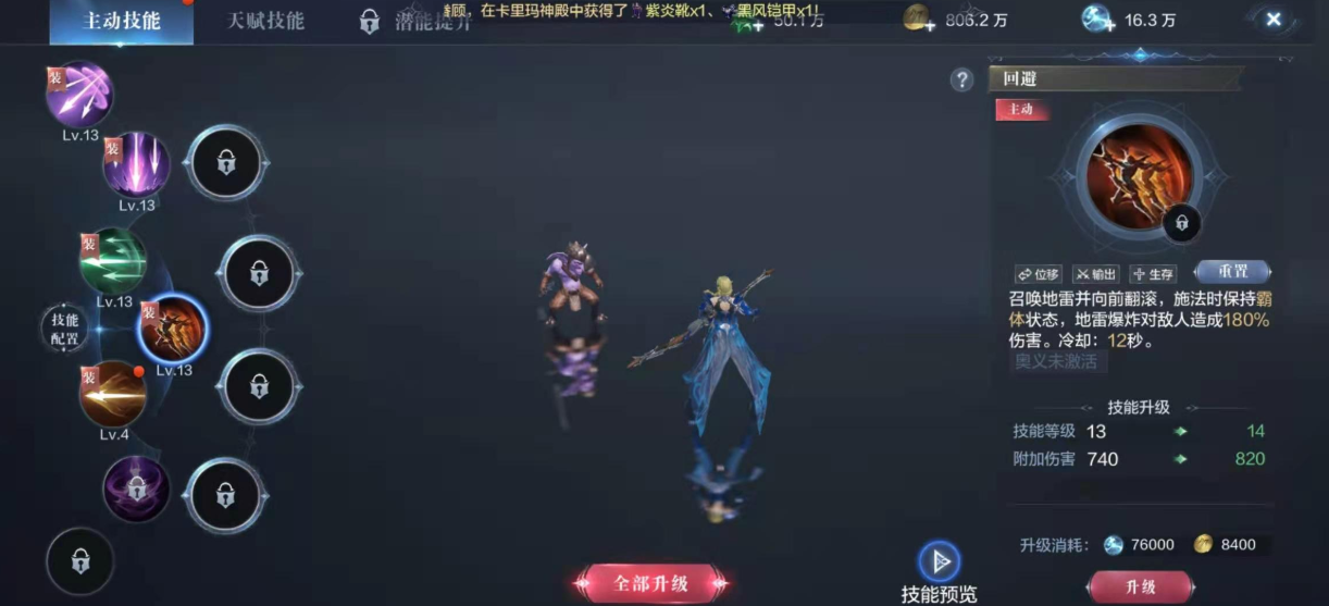 全民奇迹2弓手力敏怎么加