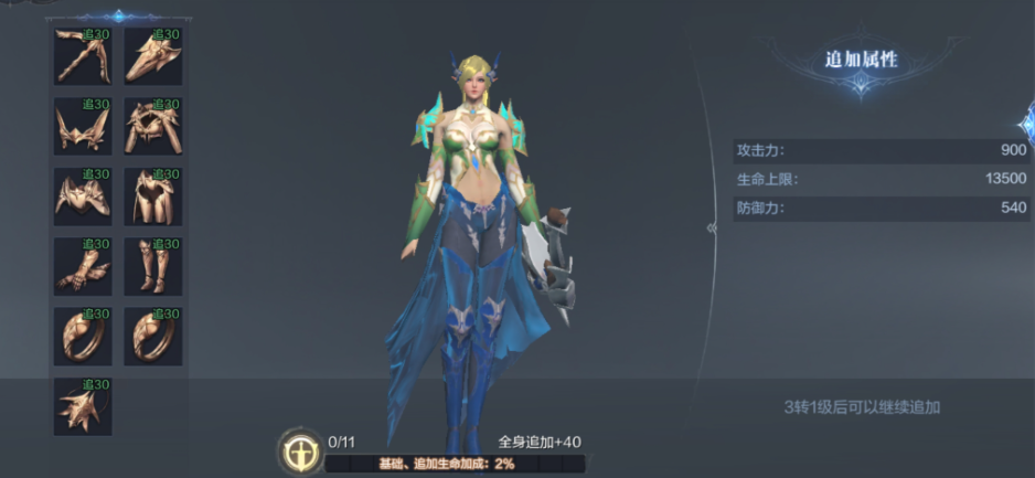 全民奇迹2弓手力敏怎么加