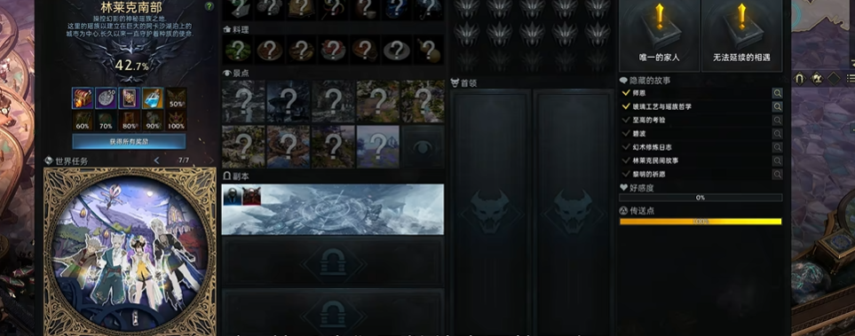 失落的方舟沾血的权杖在哪刷