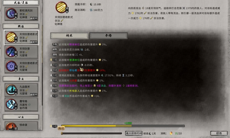 鬼谷八荒功法资质初始怎么提升