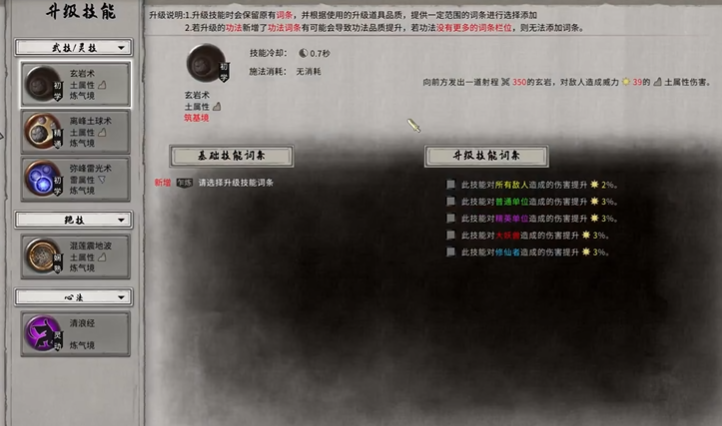 鬼谷八荒功法资质初始怎么提升