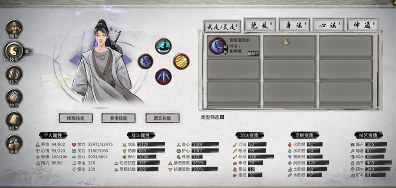 鬼谷八荒功法资质初始怎么提升