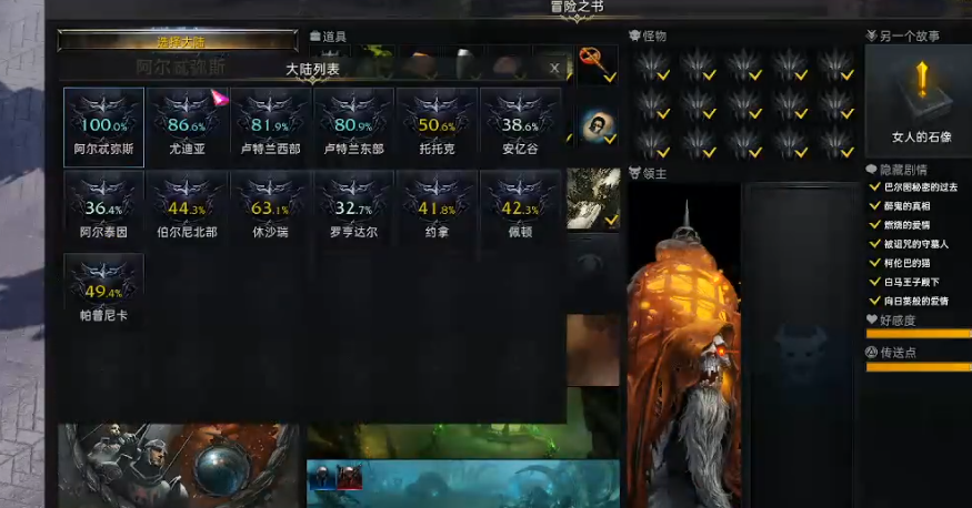 失落的方舟冒险之书道具怎么用