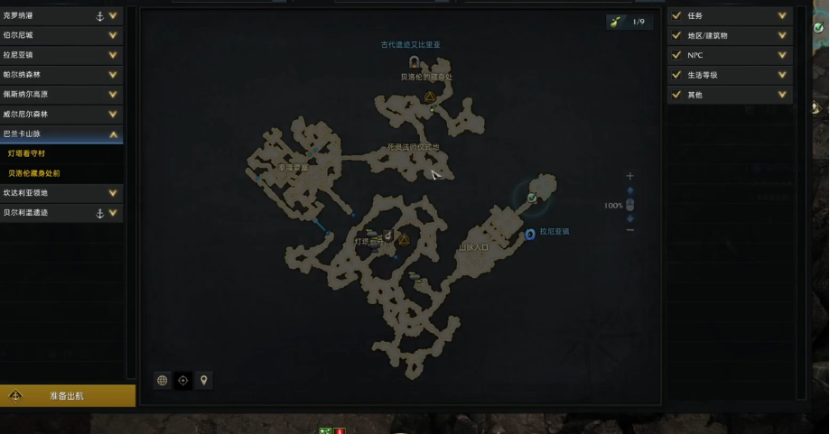 失落的方舟冒险之书道具怎么用