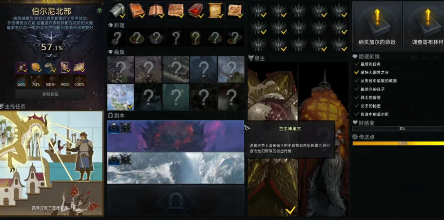 失落的方舟冒险之书道具怎么用