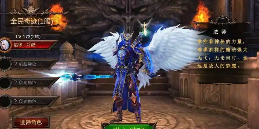 全民奇迹法师怎么玩