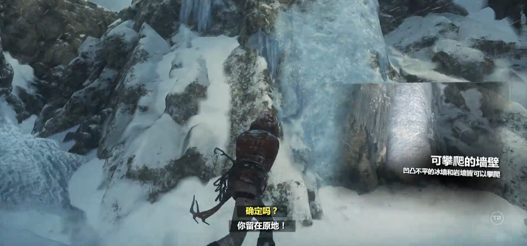 古墓丽影崛起冰墙怎么爬