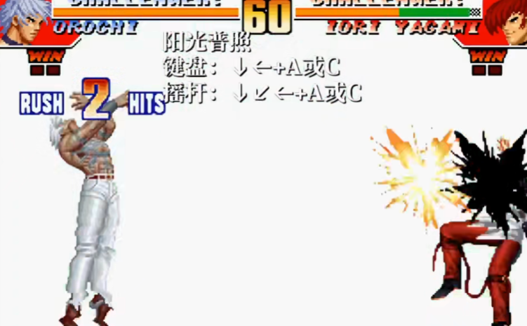 拳皇97大蛇怎么放阳光