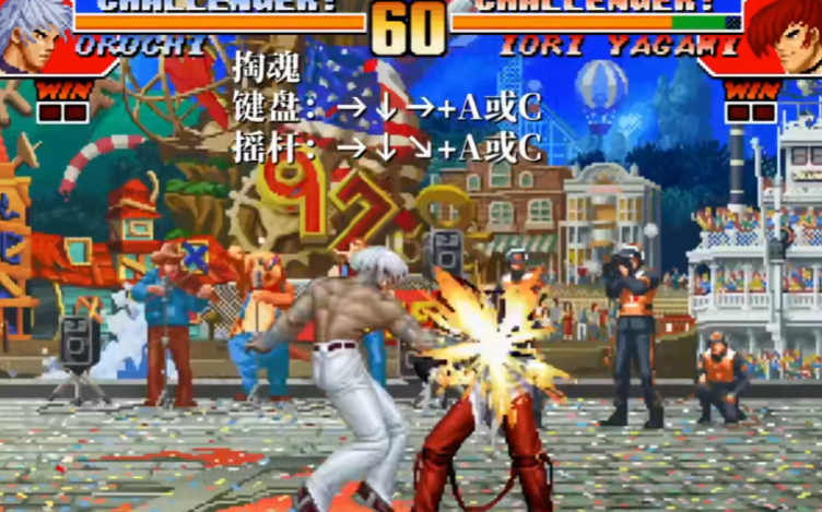 拳皇97大蛇怎么放阳光