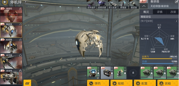 第二银河指挥官怎么加点