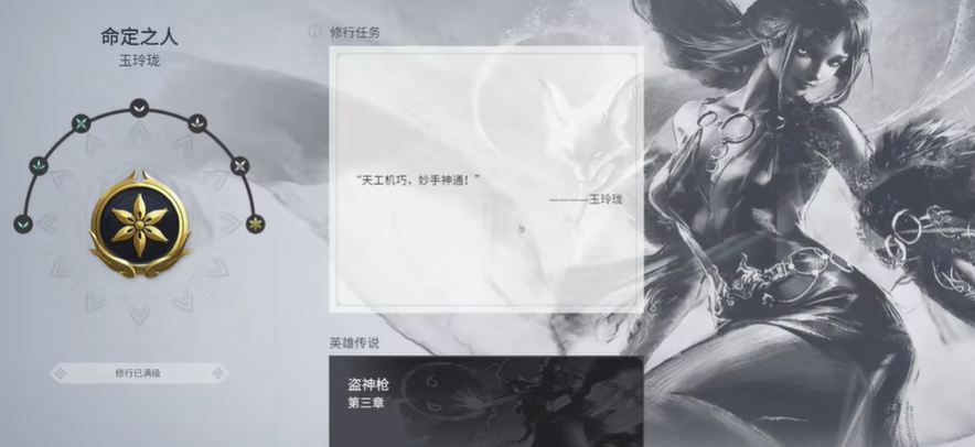 永劫无间命定之人任务怎么玩