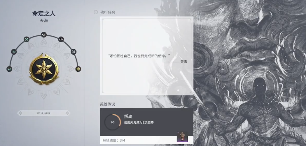 永劫无间命定之人任务怎么玩
