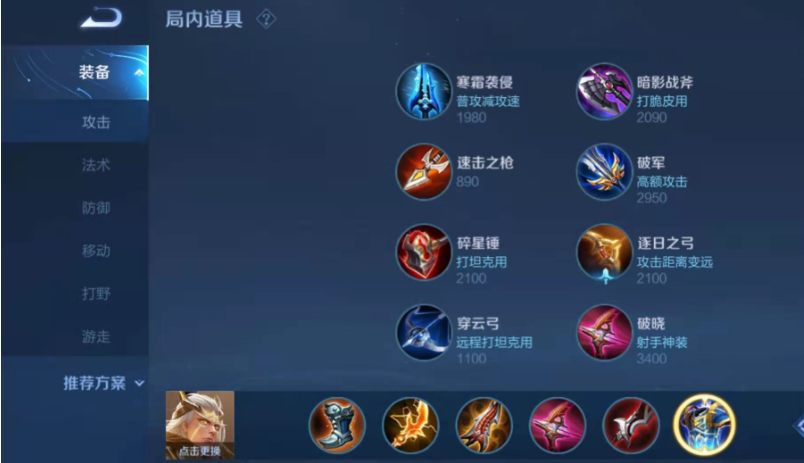 王者荣耀后羿无敌出装是什么