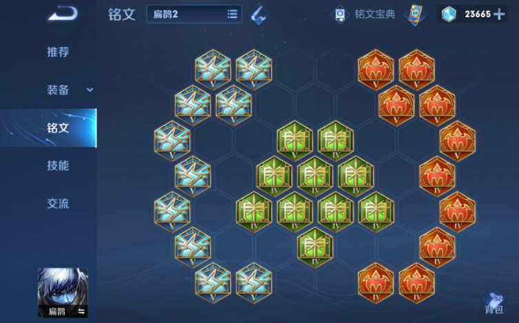 王者荣耀扁鹊的正确出装怎么搭配