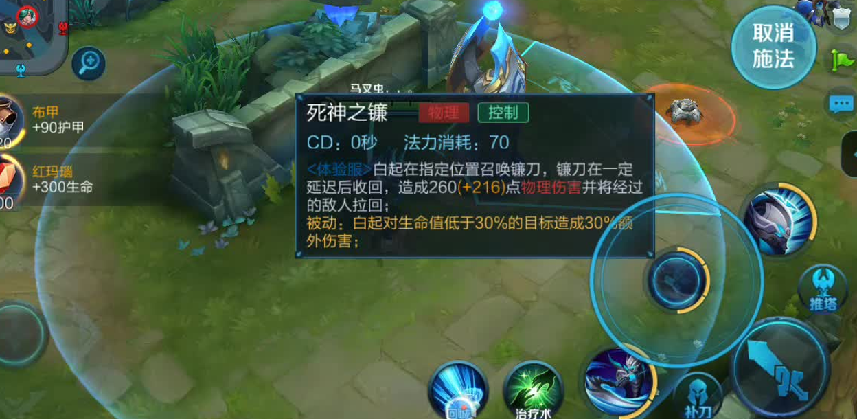 王者荣耀白起最强出装怎么选