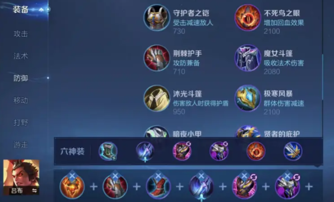 王者荣耀吕布出哪些装