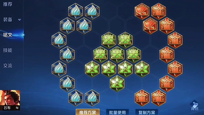 王者荣耀吕布出哪些装