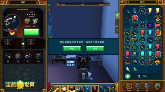 宝藏世界塑形者之星有什么用