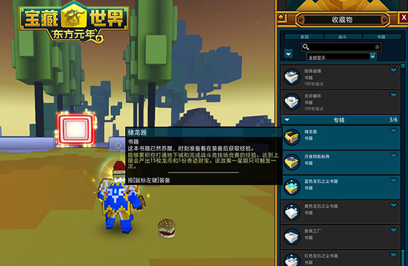 宝藏世界塑形者之星有什么用