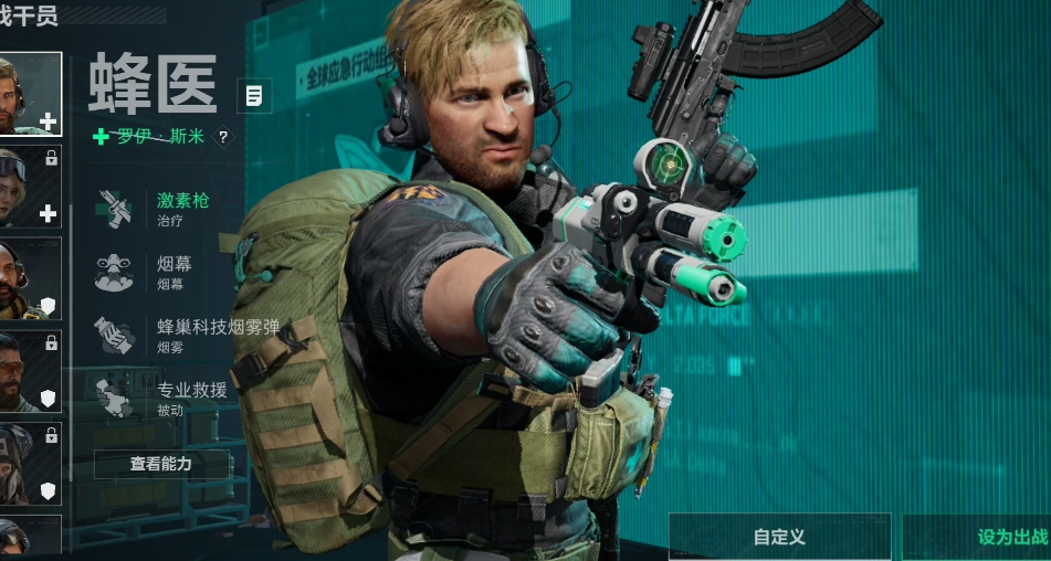 三角洲行动跑刀用谁