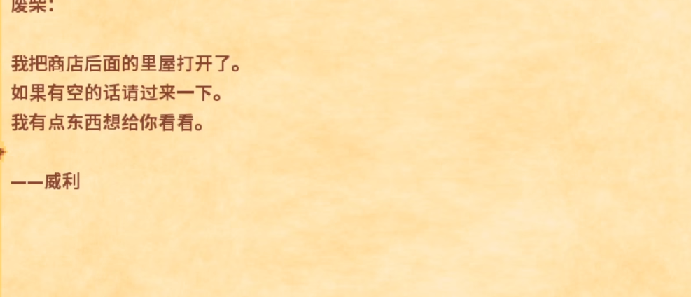 星露谷物语姜岛怎么解锁农舍