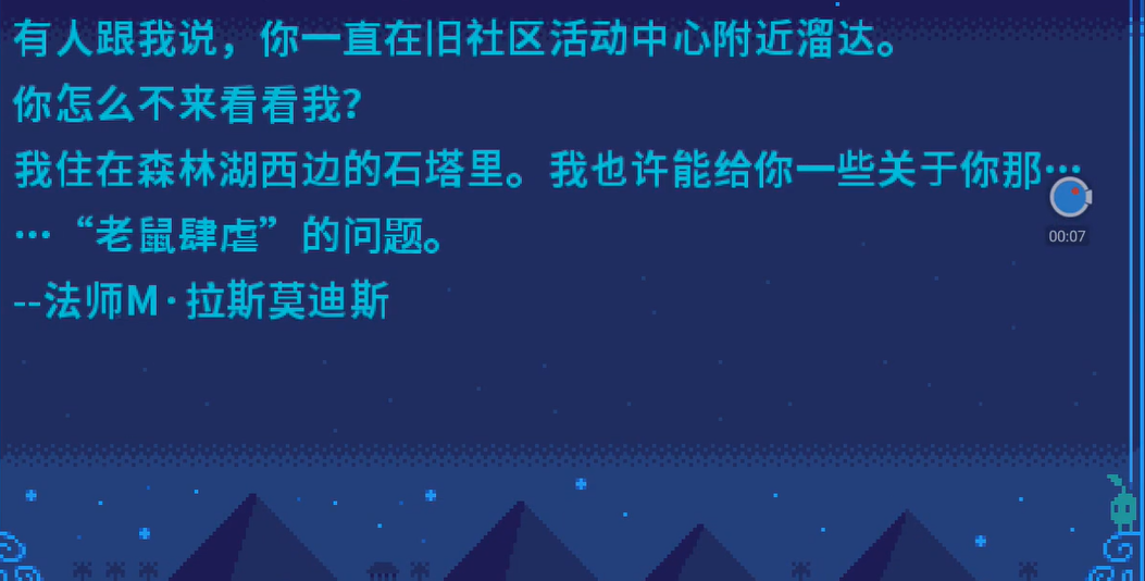 星露谷物语法师满心会怎么样