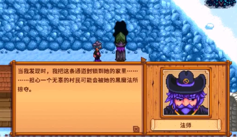 星露谷物语法师满心会怎么样