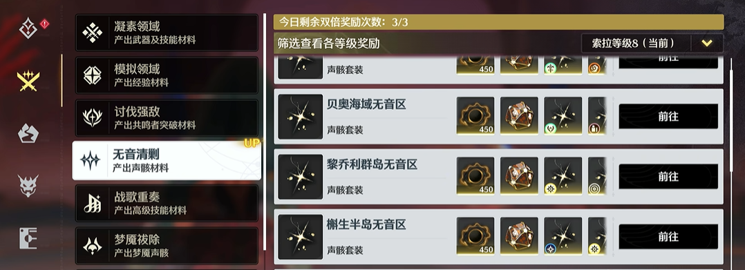 鸣潮凝夜白霜在哪刷