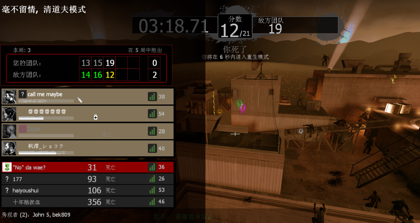 求生之路2清道夫模式怎么玩