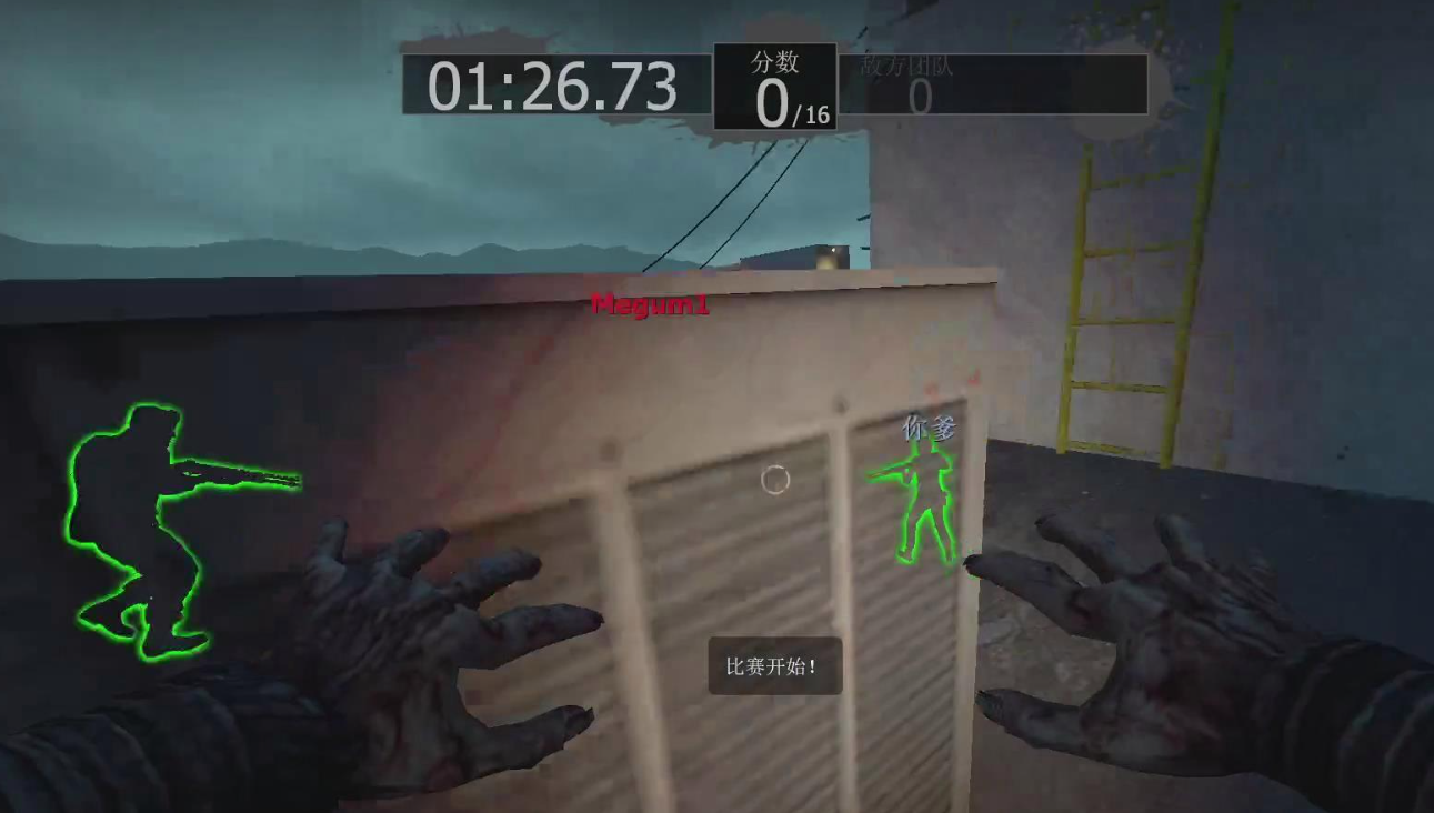 求生之路2清道夫模式怎么玩