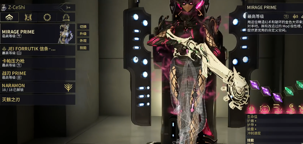 星际战甲信条武器属性是什么