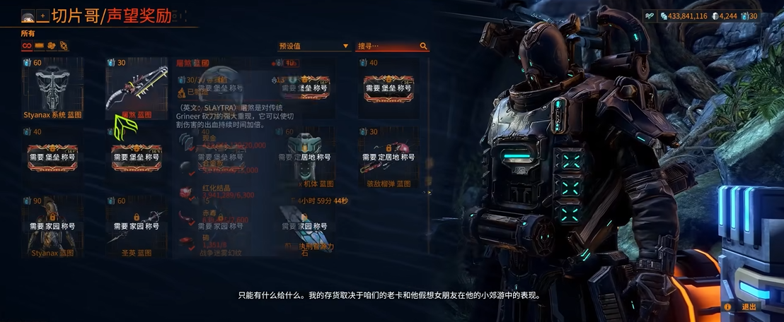 星际战甲卡尔驻军在哪