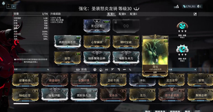 星际战甲三傻专精加点怎么选