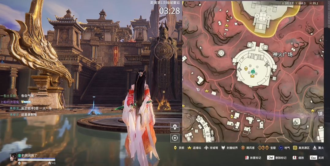 永劫无间红甲怎么看方向