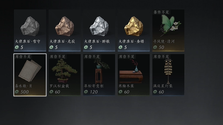 燕云十六声裴猫儿在哪