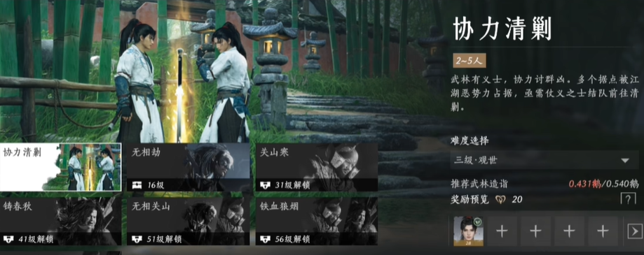 燕云十六声裴猫儿在哪